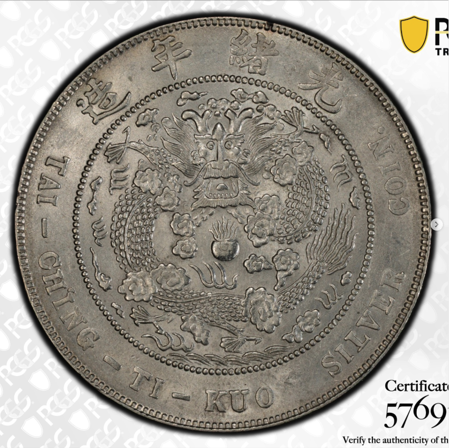1908 China (Empire) · Dollar (7 Mace 2 Candareens) - "Parade" Dragon